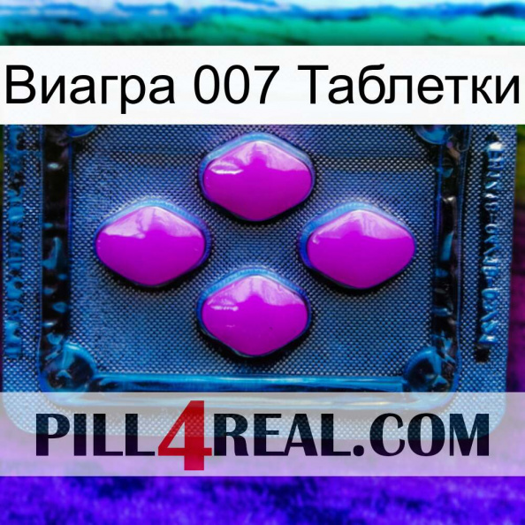 Виагра 007 Таблетки 04.jpg